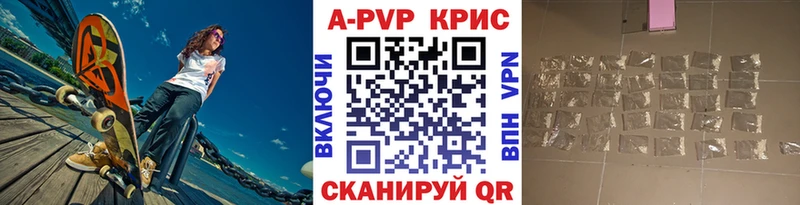 APVP Crystall  Каменск-Уральский 