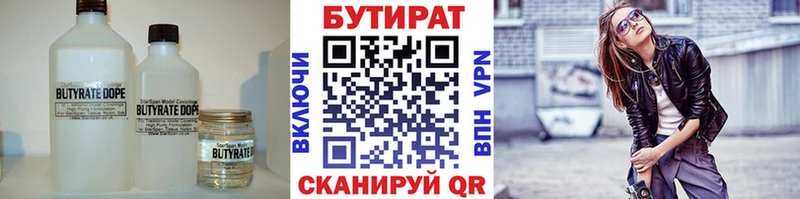 БУТИРАТ буратино  Каменск-Уральский 